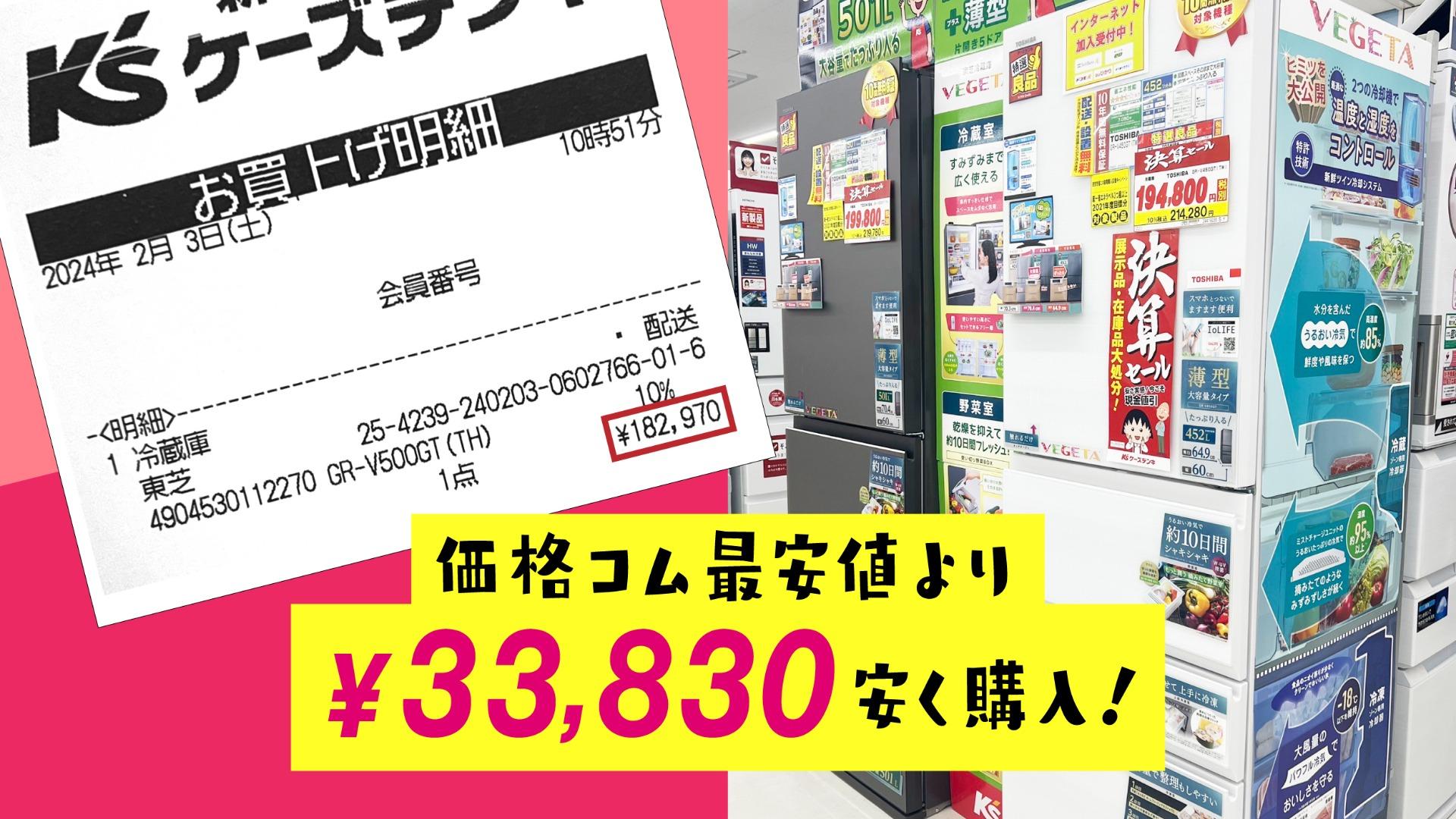 家電量販店で一番安いのはどこ？2026年最新の最安値比較と値引き術