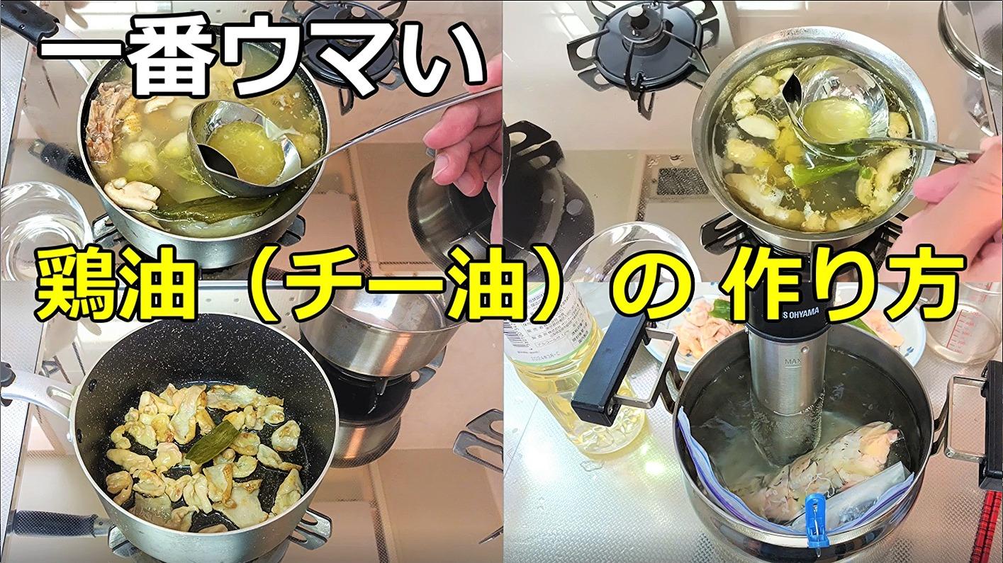 鶏油の使い方完全ガイド！ラーメンや炒飯がプロの味になる絶品活用術