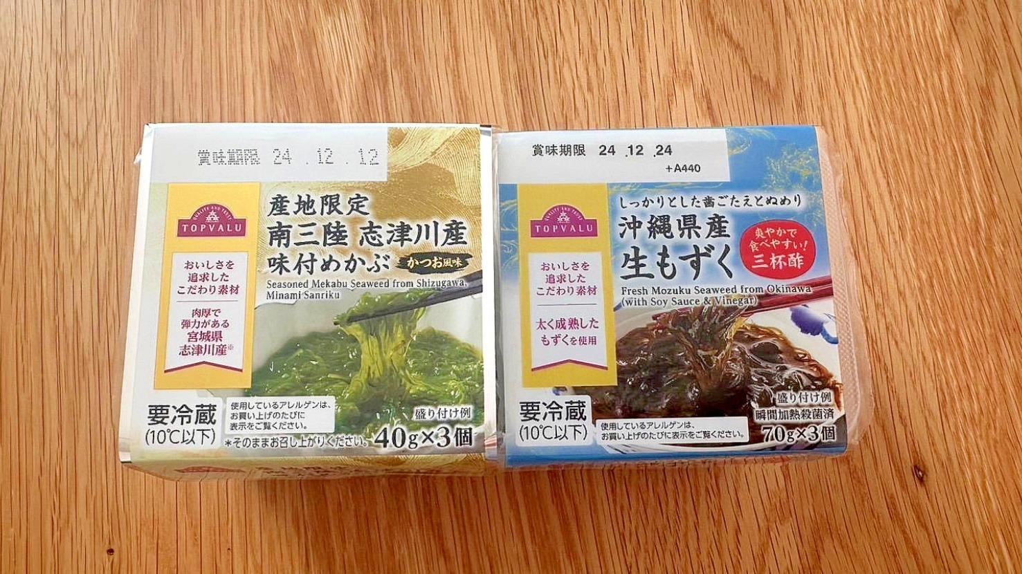 もずくとめかぶの違いを徹底比較！フコイダンや痩せる効果の真相とは