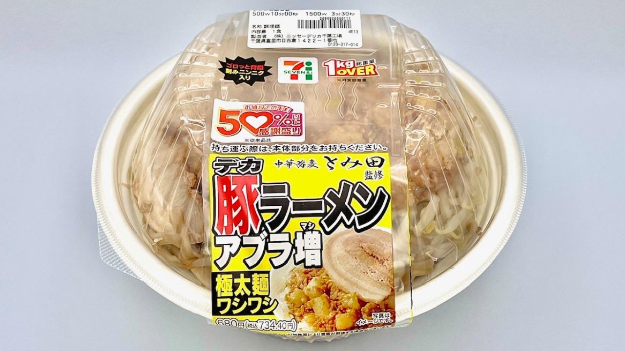 セブン豚ラーメン激変の真相！まずい噂と神進化の理由を徹底解剖