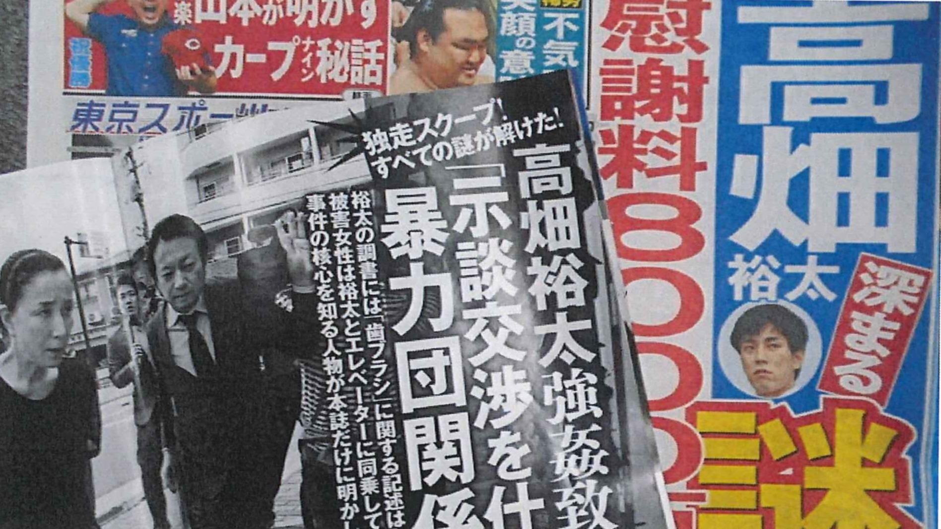 高畑裕太事件の真相とは？不起訴理由と示談の裏側、2026年現在の姿