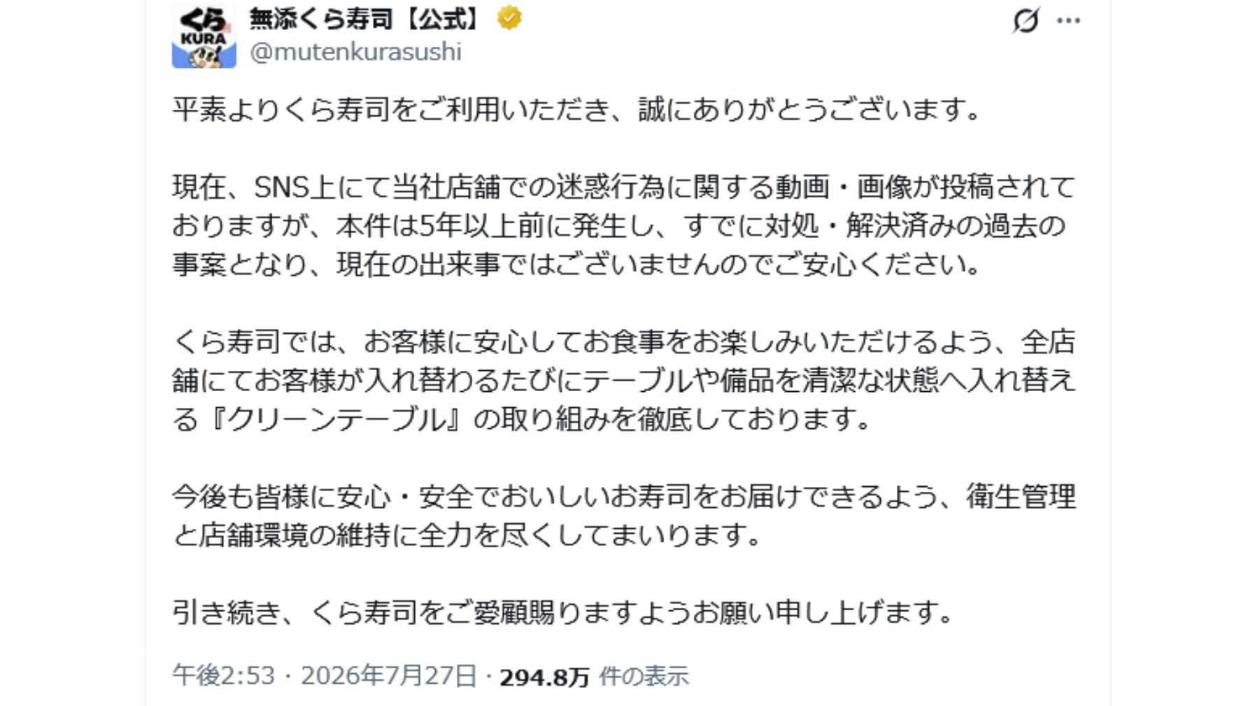 くら寿司炎上はなぜ起きた？迷惑動画の真相と損害賠償・Ai対策の今