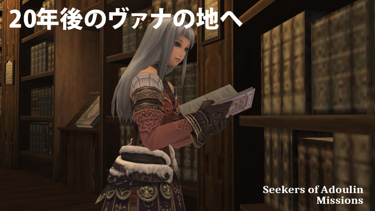 アドゥリンミッション2026最新攻略！ソロ突破のコツと最強リング