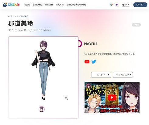 郡道美玲の卒業から3年――「中の人」の現在地と、Vtuber業界が直面する“中の人”のセカンドキャリア問題