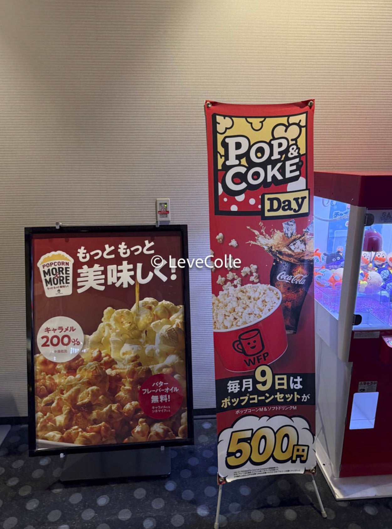 Tohoシネマズは食べ物持ち込みNg？水筒・ペットボトルの真相と理由