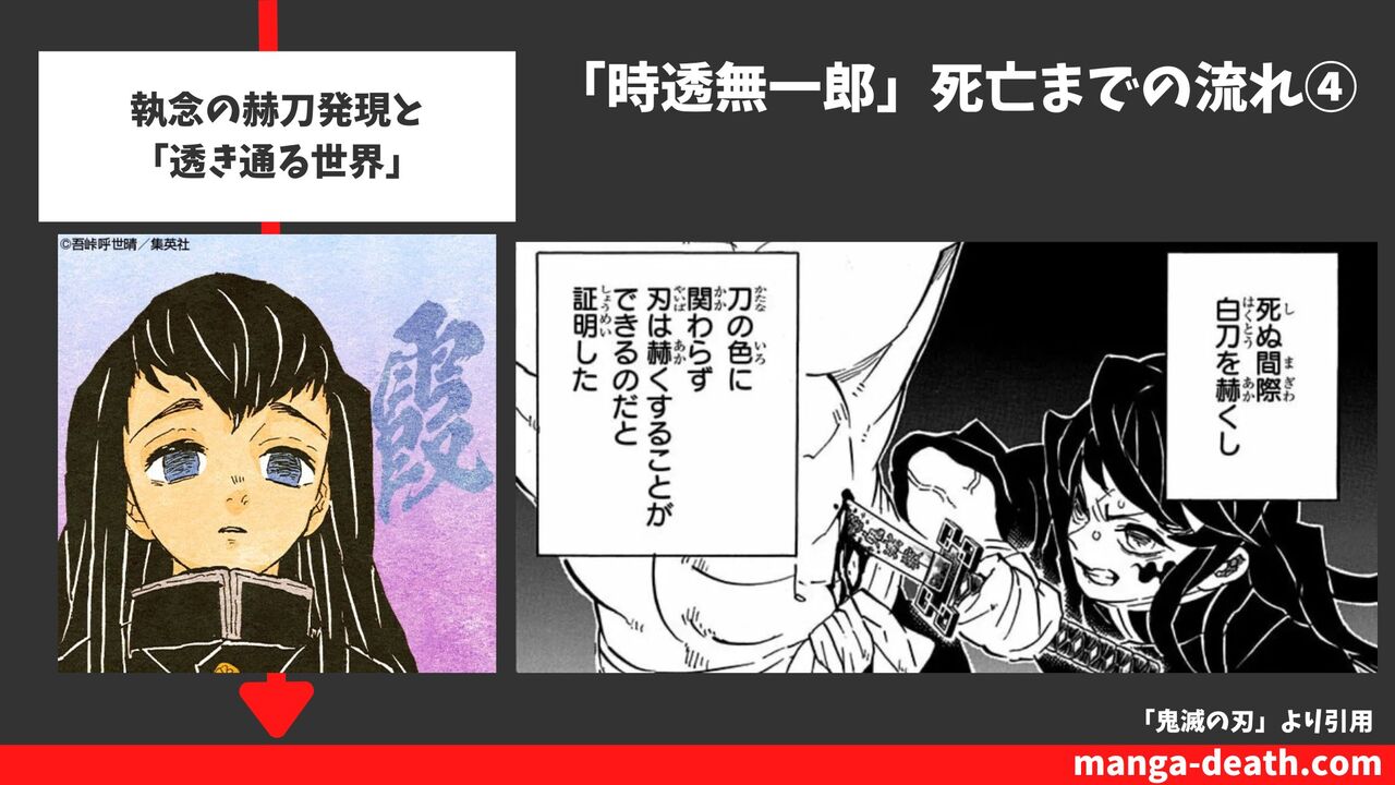 時透無一郎の死亡理由と最期とは？原作何話何巻の真相を徹底解説