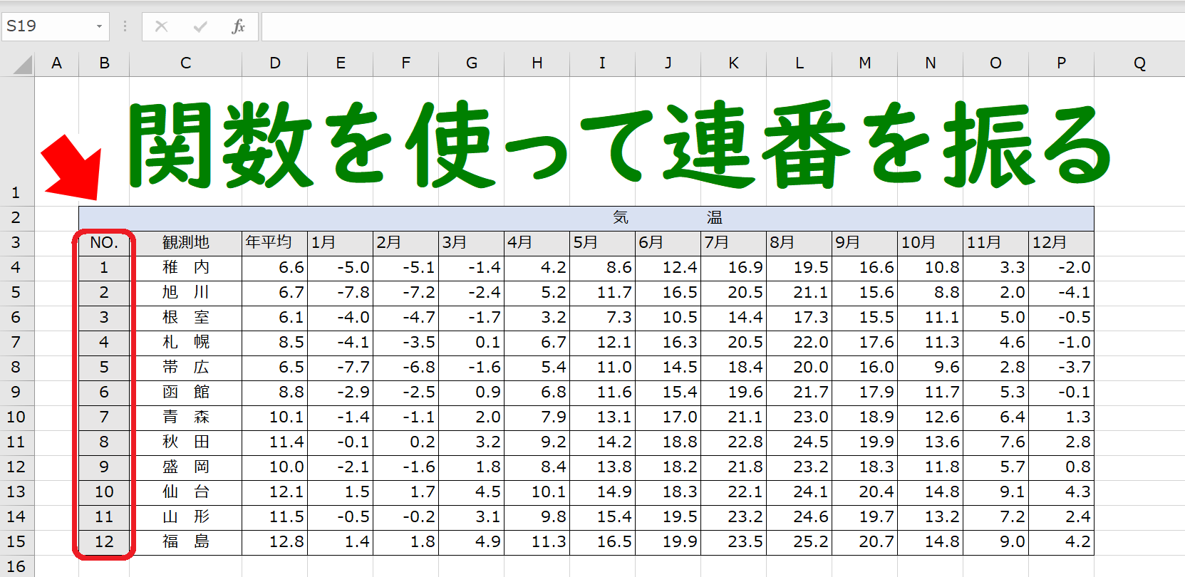 エクセル数字連番の正解！行削除で崩れない自動入力とSequence完全攻略