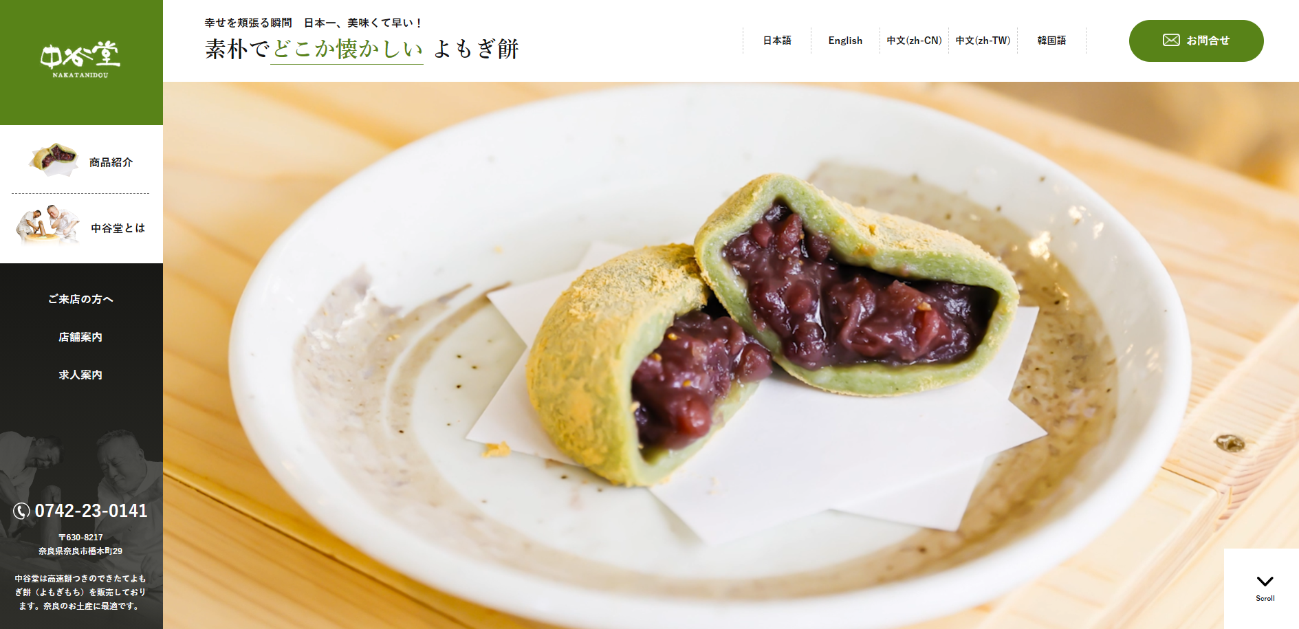 小樽のソウルフード若鶏半身揚げ！なると本店の極秘製法と穴場攻略