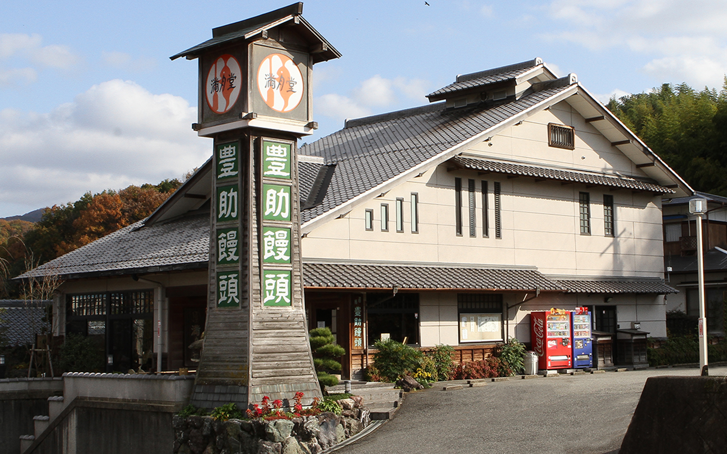 京都を唸らせる銘菓の深淵へ！満月堂の歴史と職人技を徹底解剖