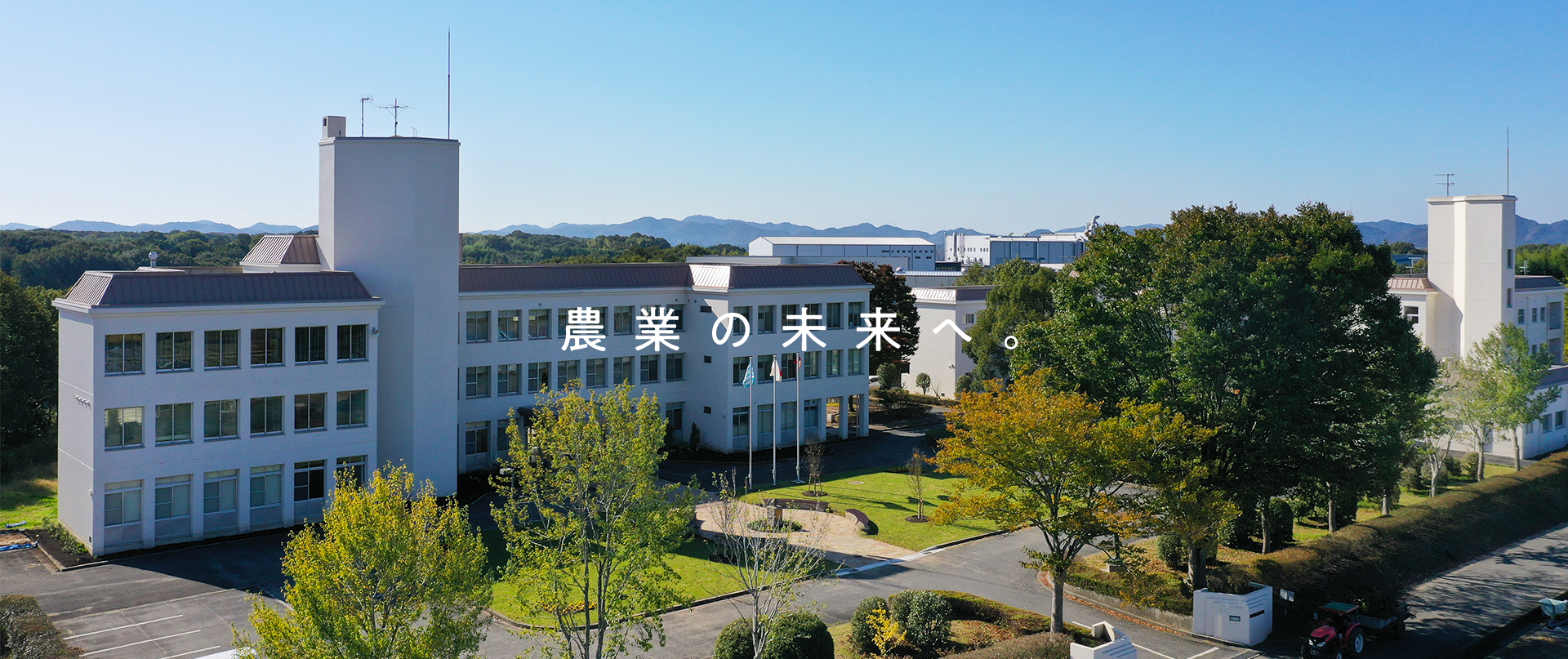 兵庫県立農業大学校の評判とリアル｜学費・寮生活から就職先まで徹底検証