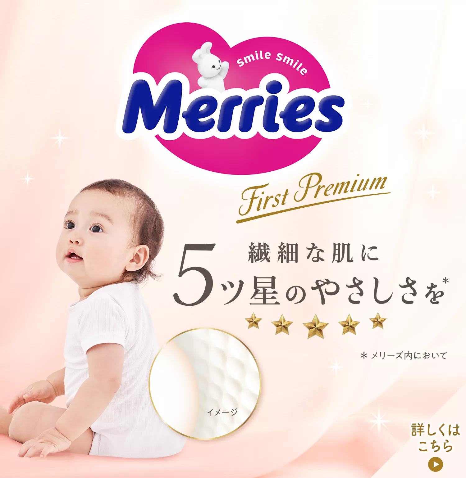 メリーズおむつの評判は本当か？通気性と漏れにくさの真相を徹底解明