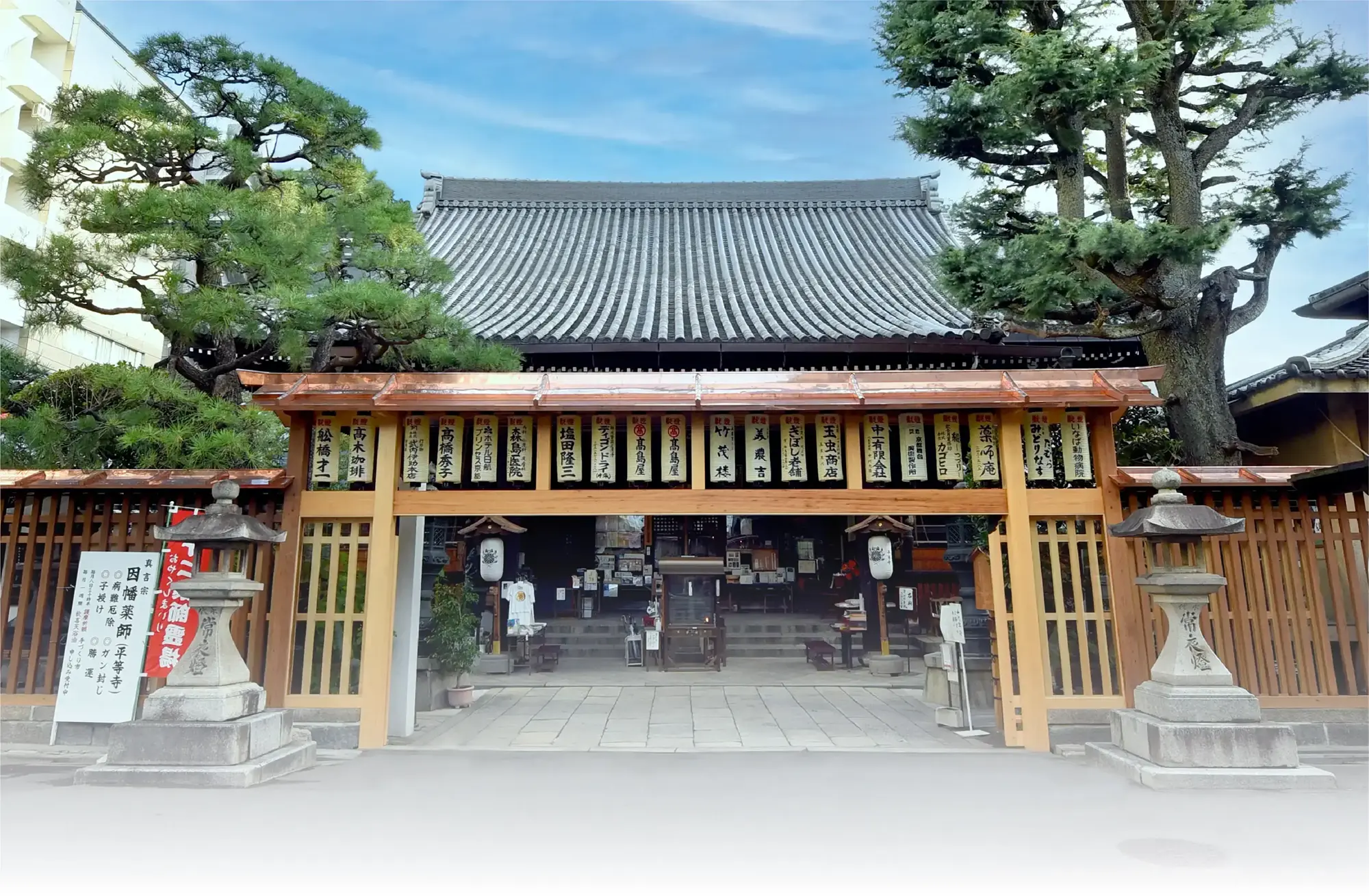京都・因幡堂平等寺のがん封じと動物守り｜2026年最新の真相と参拝全貌
