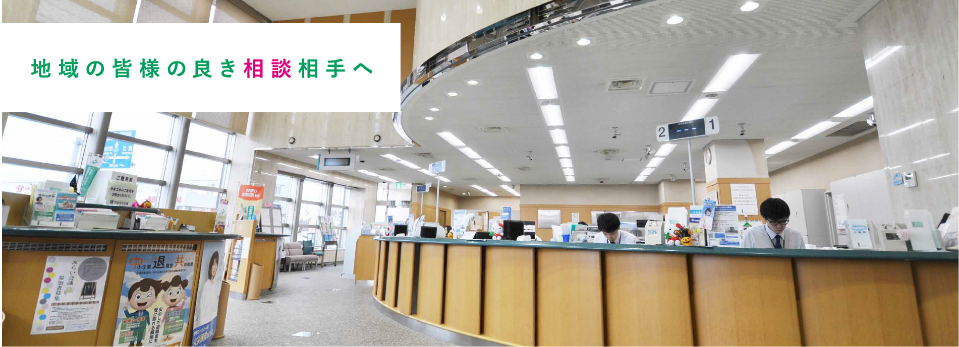 伊達信用金庫の2026年最新動向！営業時間や手数料と金利の全貌