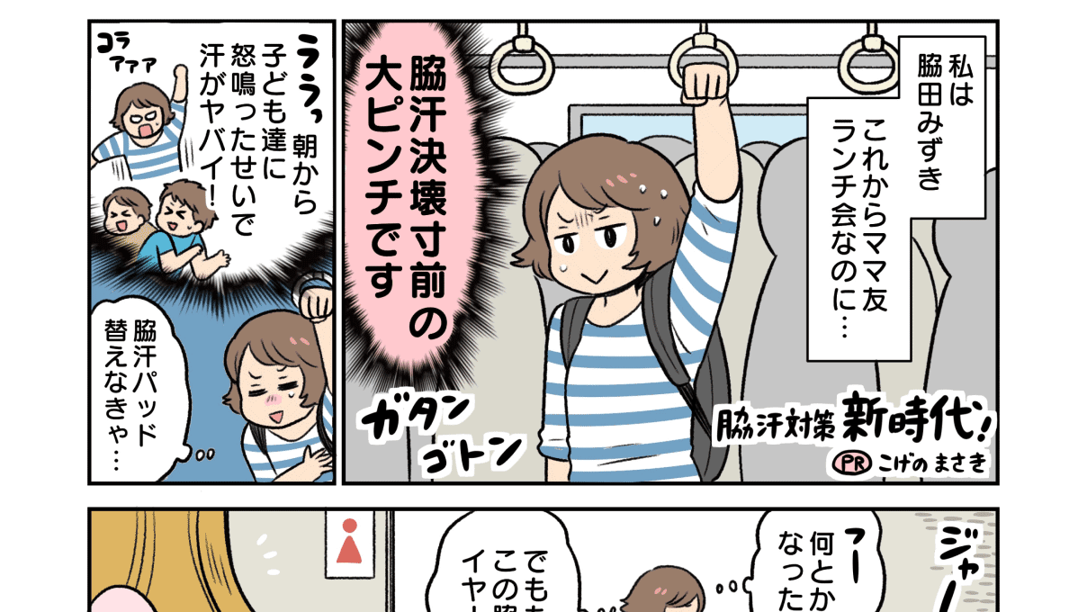 脇汗が多い原因と止まらない理由！2026年最新治療と即効対策
