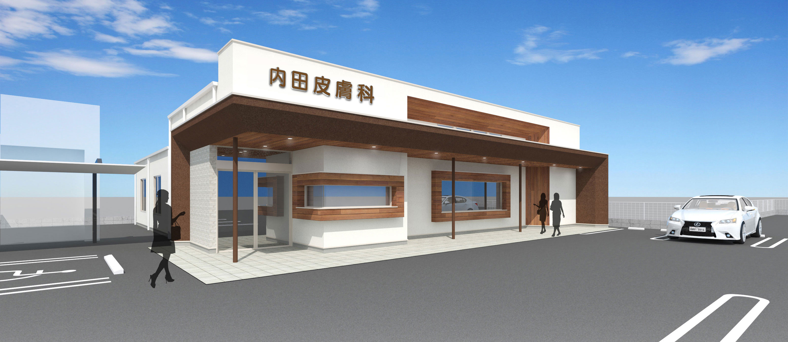 内田皮膚科の評判と口コミの真相｜待ち時間やWeb予約の最新手順を徹底検証