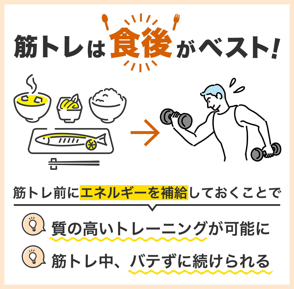 筋トレは食後すぐがNgな理由とは？ベストな時間と筋肥大食事術