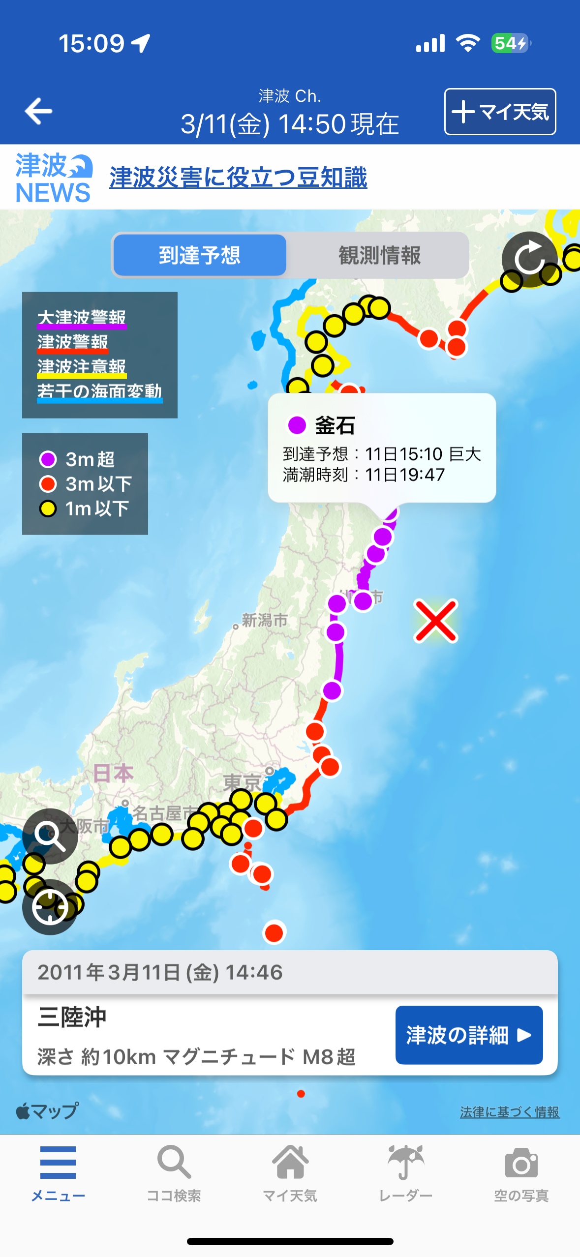 リアルタイム津波情報まとめ！潮位観測データと命を守る避難の判断基準
