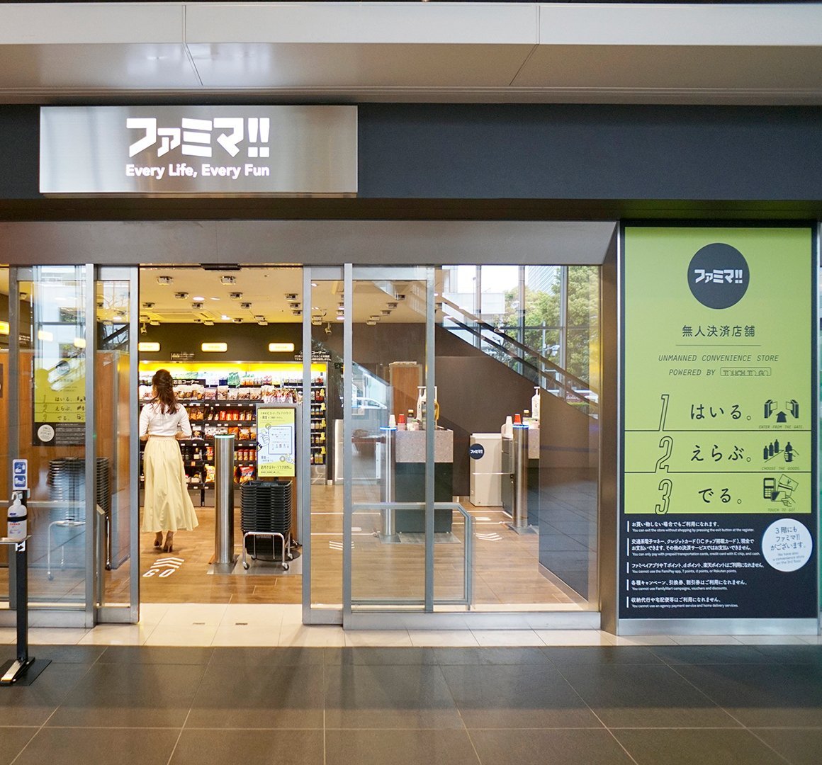 ファミマ無人決済店舗の仕組みと買い方｜評判や全国設置場所まで徹底検証