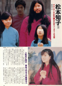 【衝撃】 松本 智津 夫 娘 最新ファイル＆画像まとめ #905