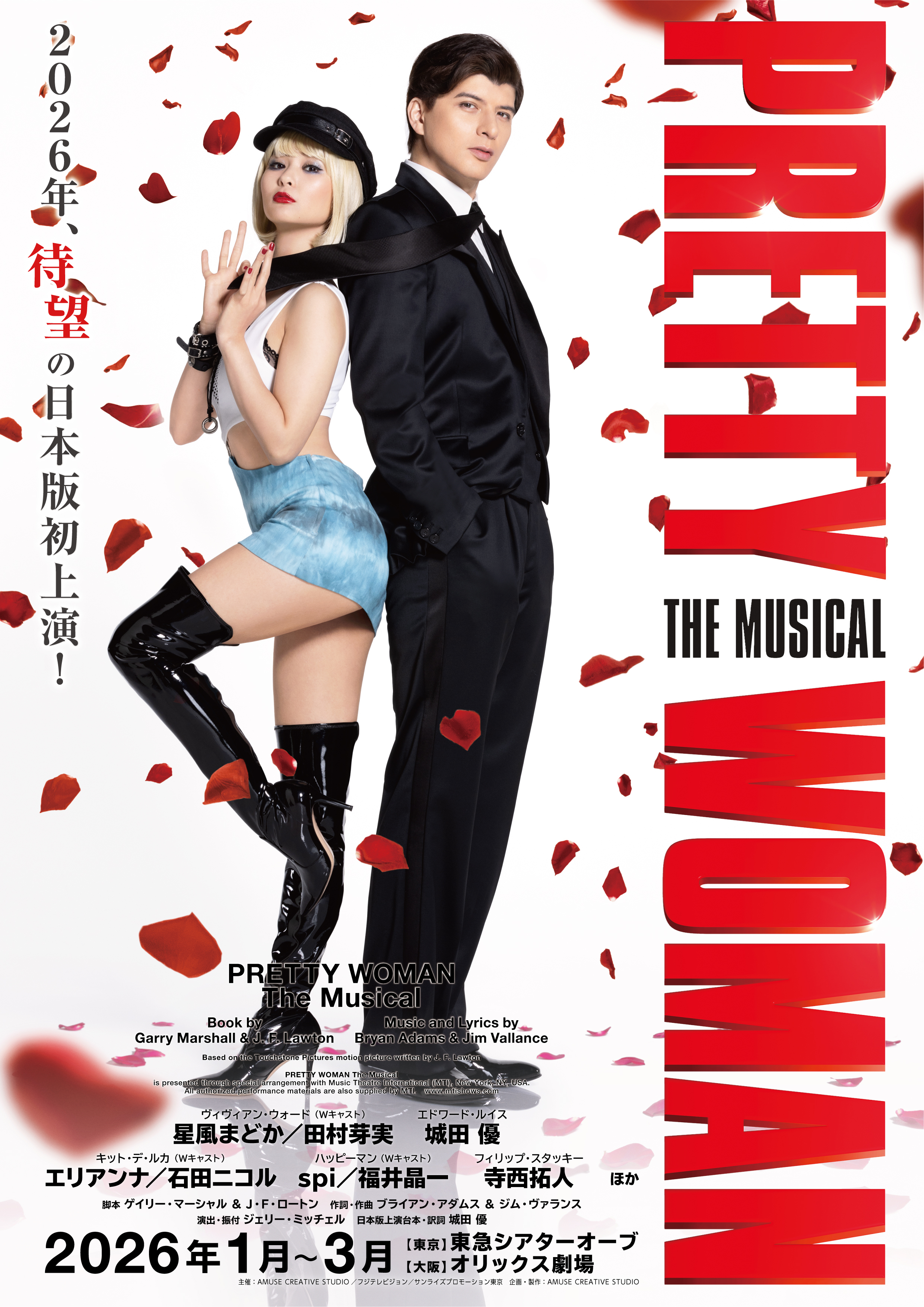 田村芽実ミュージカル絶賛の真相｜元アンジュルムが掴んだ圧倒的実力