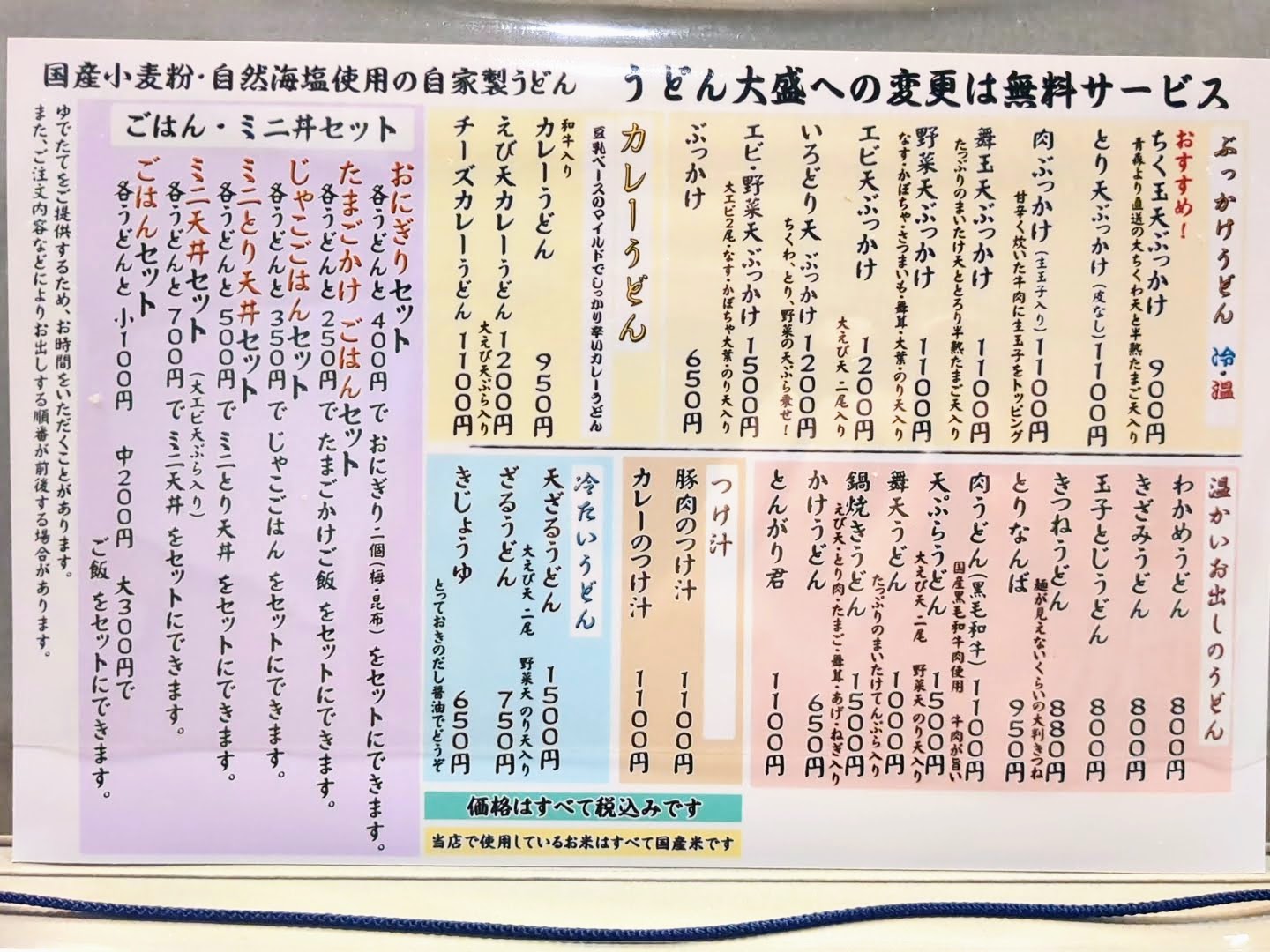 饂飩工房うばら人気の真相に迫る！名物メニューと混雑回避術を徹底解説
