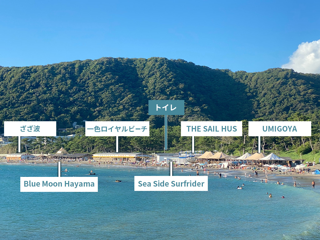 葉山一色海岸の海の家2026最新！大人の隠れ家が誇る魅力と利用ルール