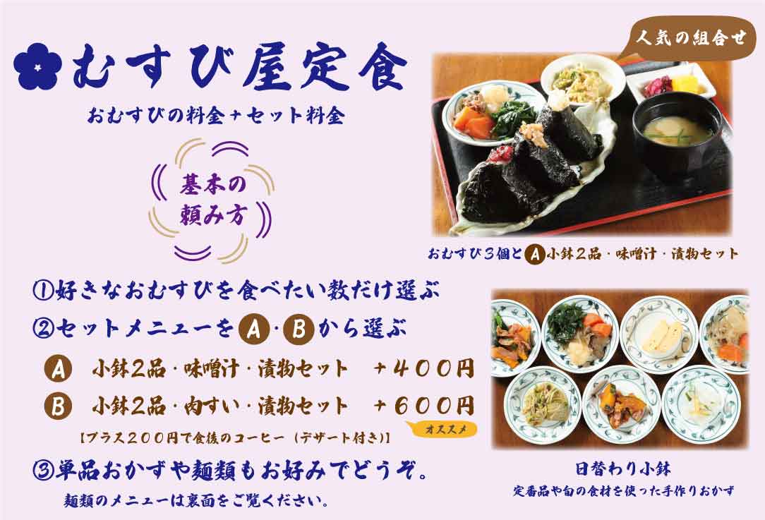 「むすび屋」の行列の真相を追う！人気メニューと価格・口コミ徹底検証