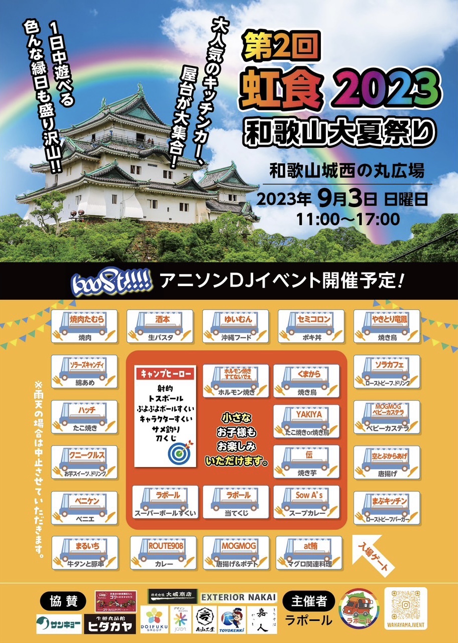 京都・京丹波「道の駅 和」大解剖！鮎と栗の絶品グルメ＆車中泊の真相