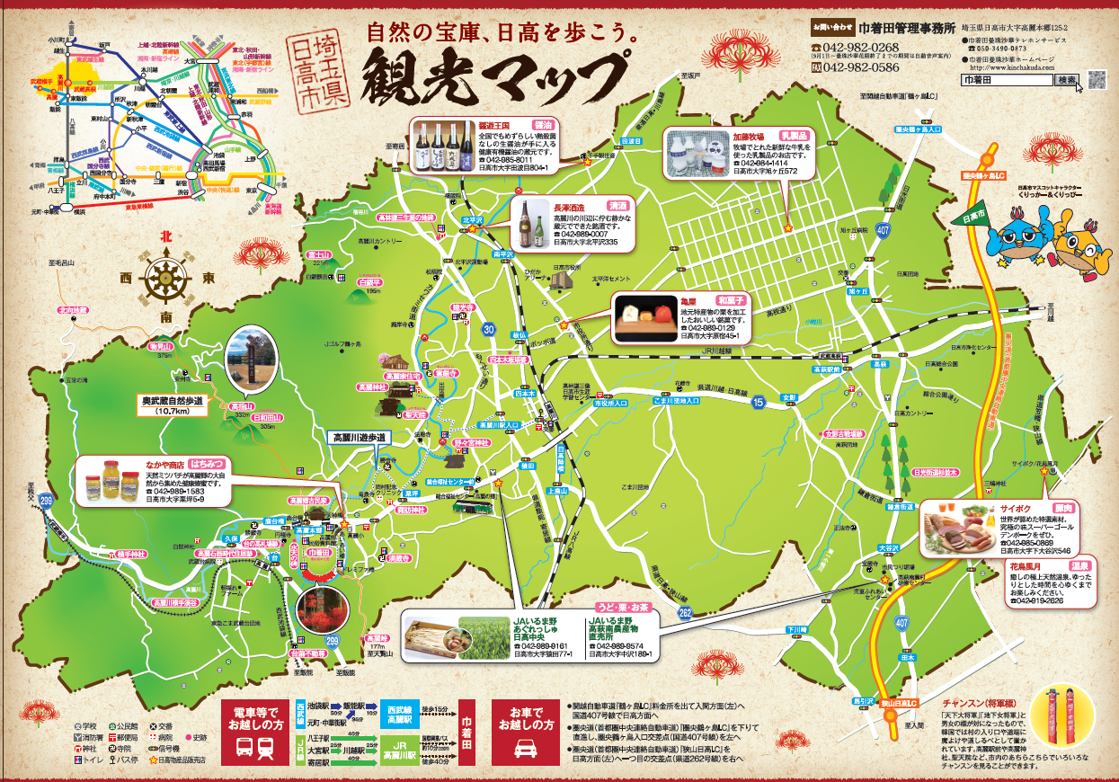 埼玉・日高市の住みやすさと観光の真相｜移住と名所の最新検証【2026】