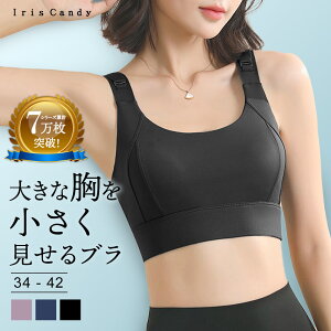 胸を小さく見せるブラで本当に着痩せする？2026年最新の選び方と効果を徹底解説