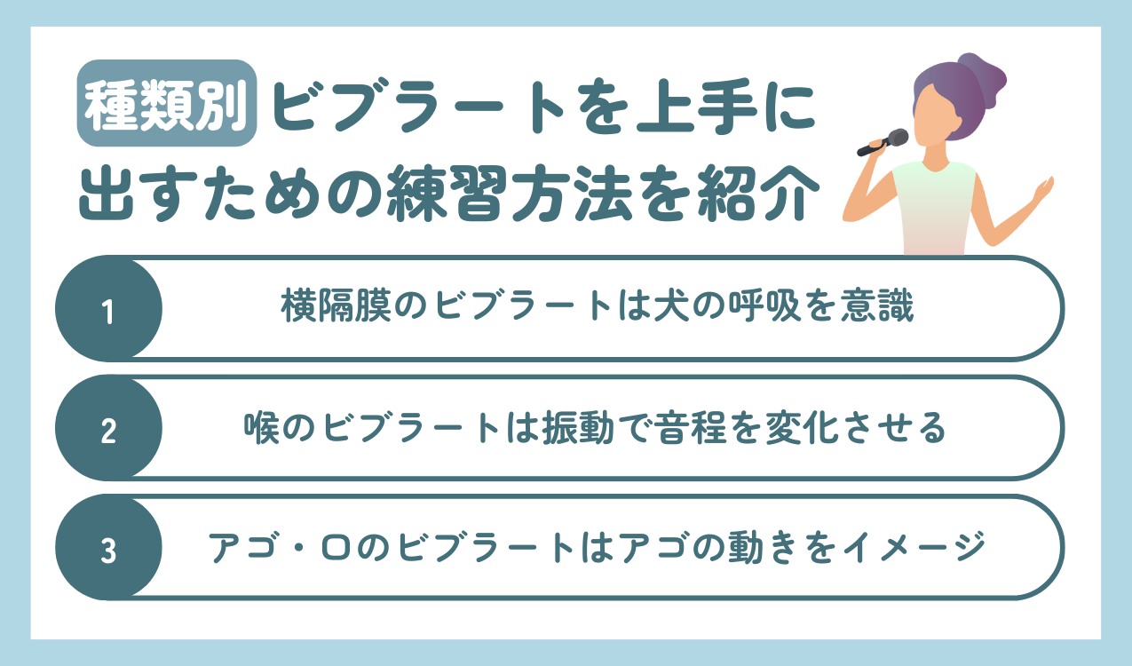 カラオケで劇的に差がつくビブラートの出し方！プロ直伝の最短練習法