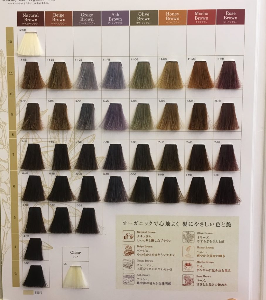 オーガニックカラー色見本完全ガイド！白髪染めの明るさや色持ちの真相