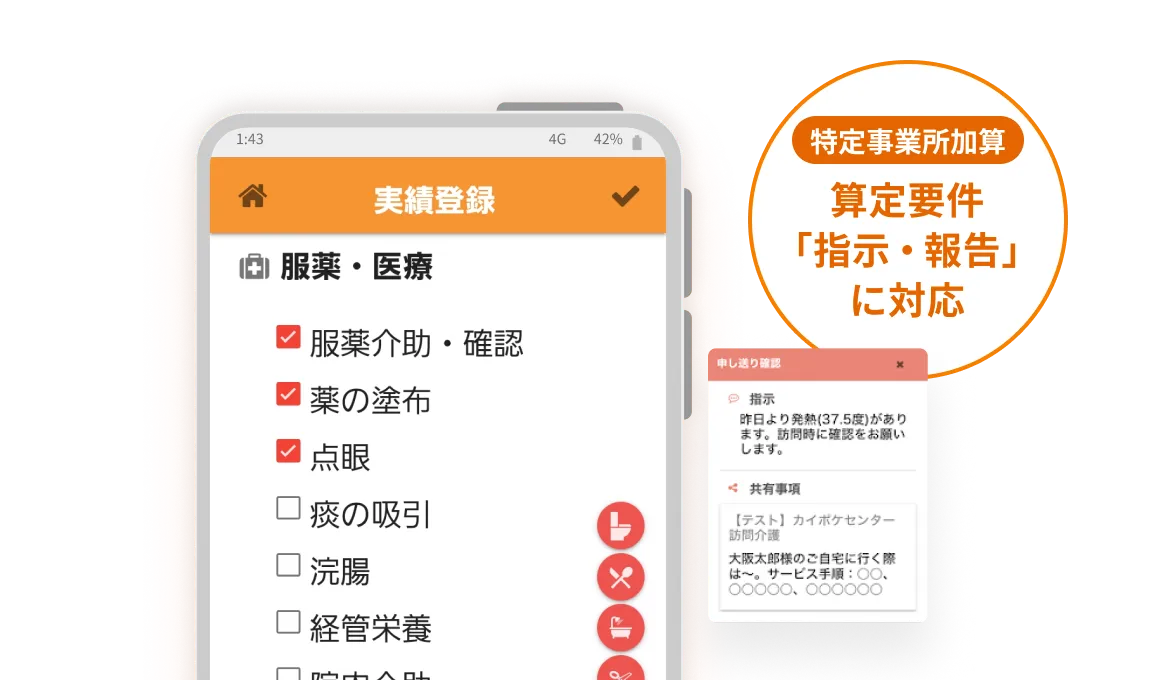 カイポケ訪問介護のログイン方法と入れない時の解決策【2026最新】