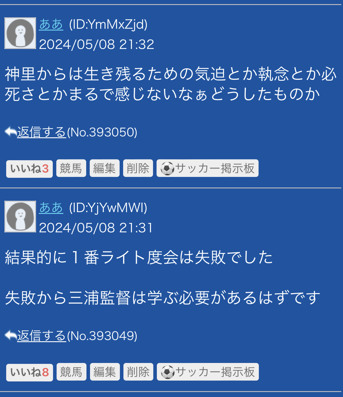 横浜Dena掲示板の最新反応！ファンの本音と補強の真相を徹底検証