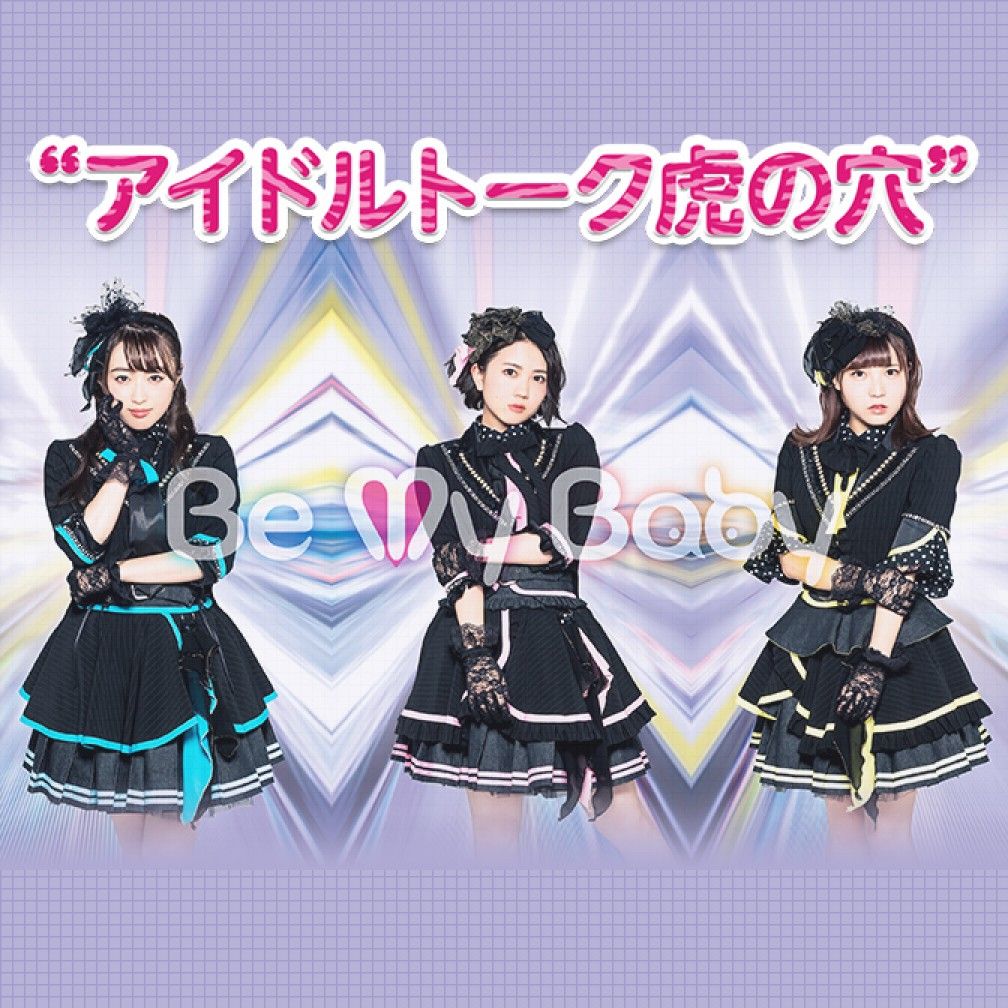 伝説の「アイドル虎の穴」実態解剖！過酷レッスンの真相と歴代出身者