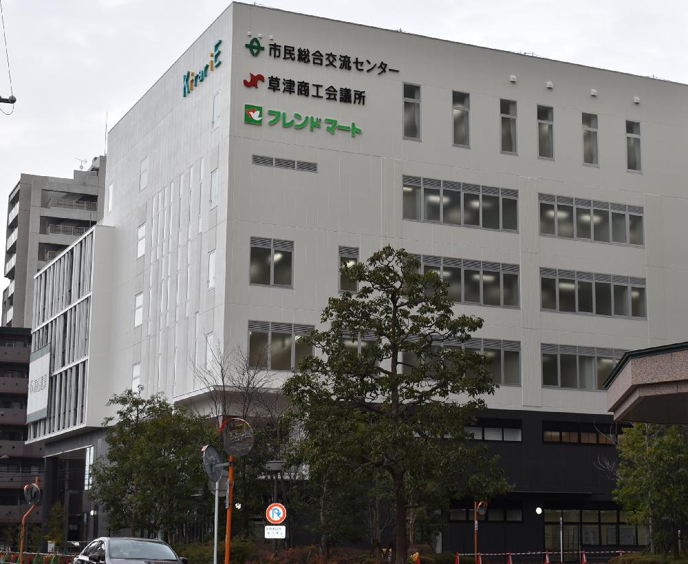 草津まちづくりセンター完全攻略！予約法・料金・評判と意外な活用術