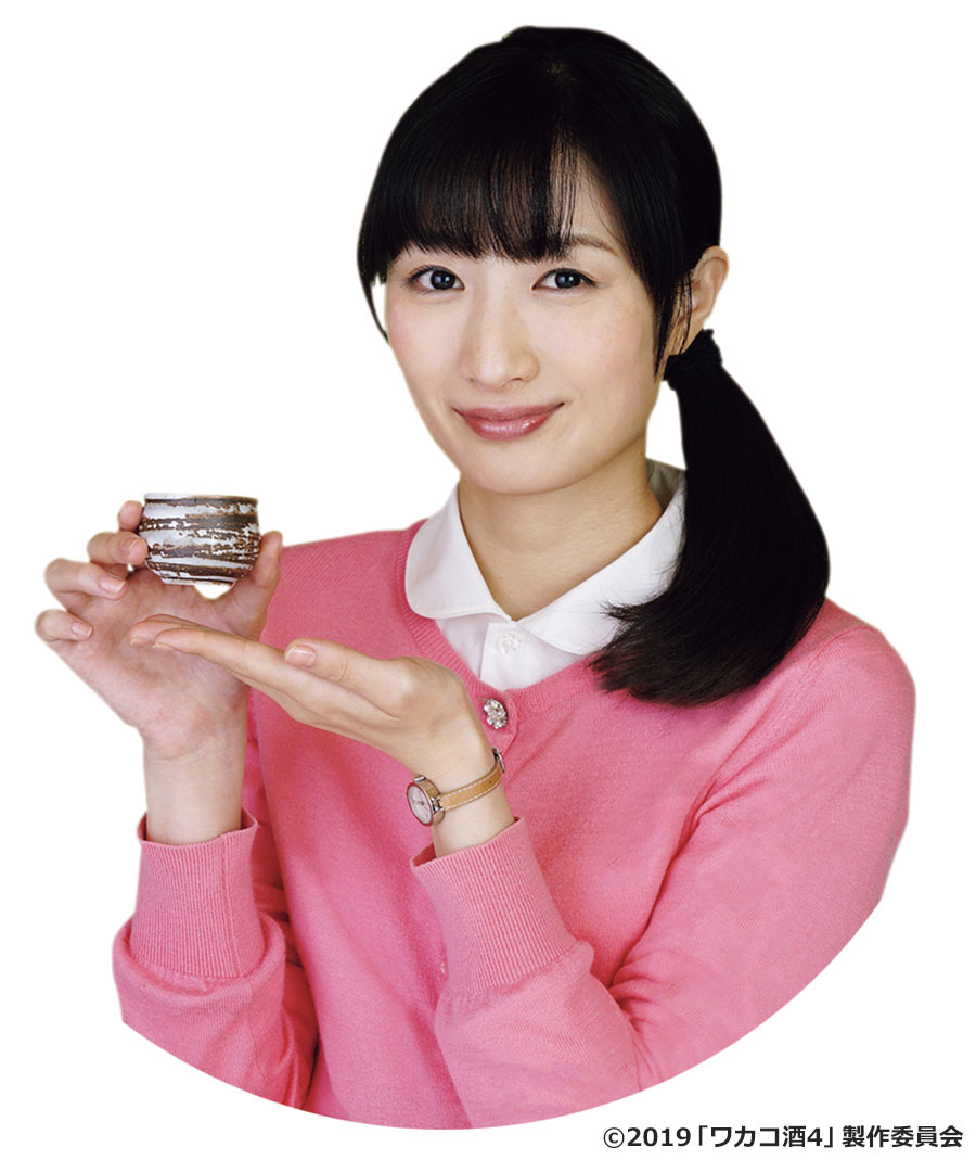 呑兵衛を唸らせる『ワカコ酒』武田梨奈の極上ロケ秘話と名店案内