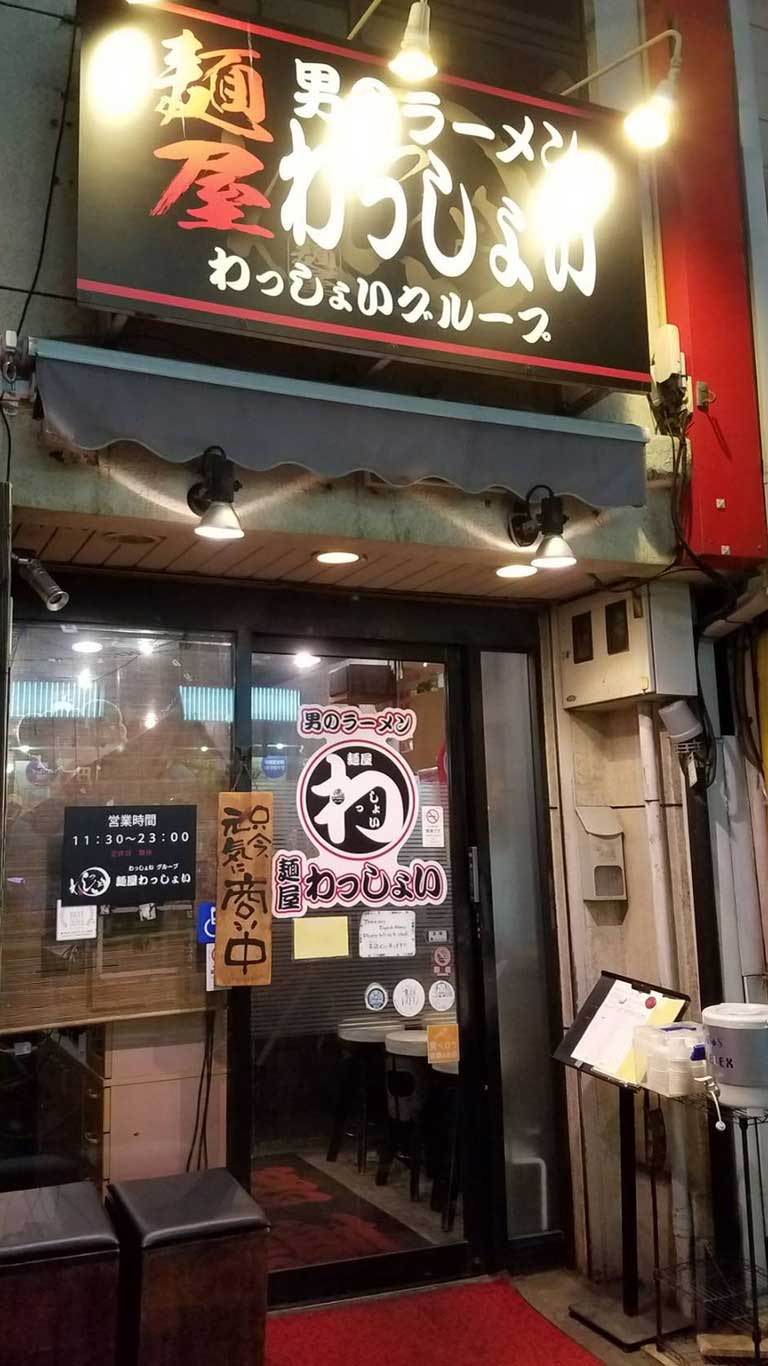 麺屋わっしょい寺田町の熱狂を追う！名物男のラーメンと評判の真相