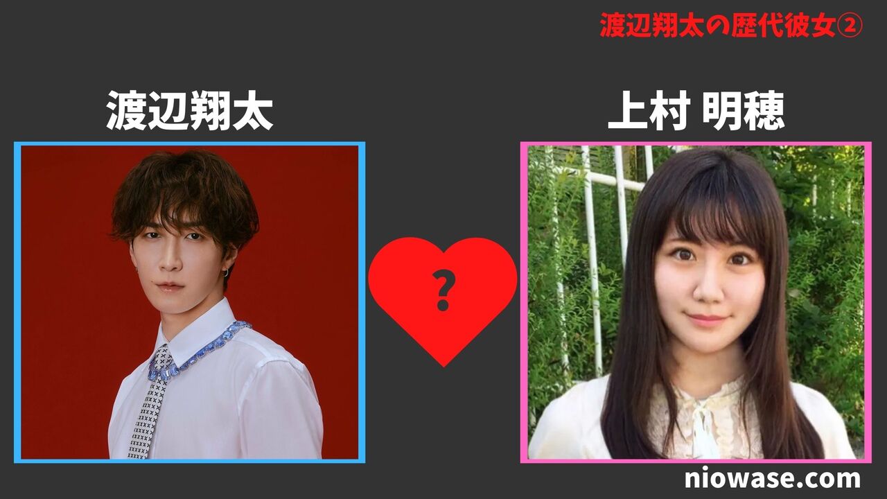 【2026最新】渡辺翔太の現在の彼女は誰？歴代熱愛の真相と匂わせを徹底解説