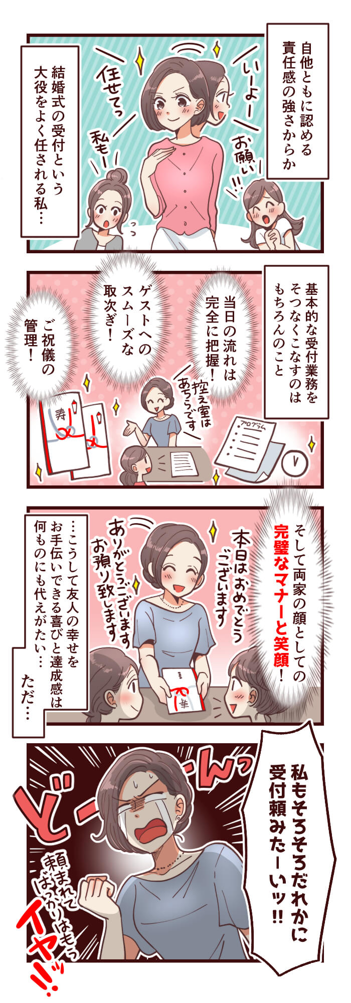【2026最新】結婚式受付マナー大全！集合時間から挨拶例文まで完全解説
