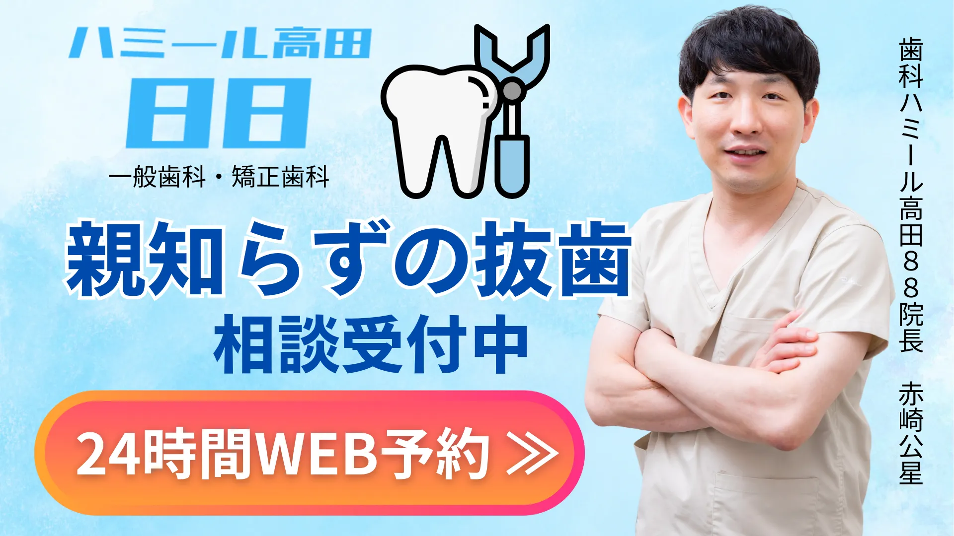 親知らず抜歯後に仕事を休む理由は？ズル休みを防ぐ伝え方と復帰目安