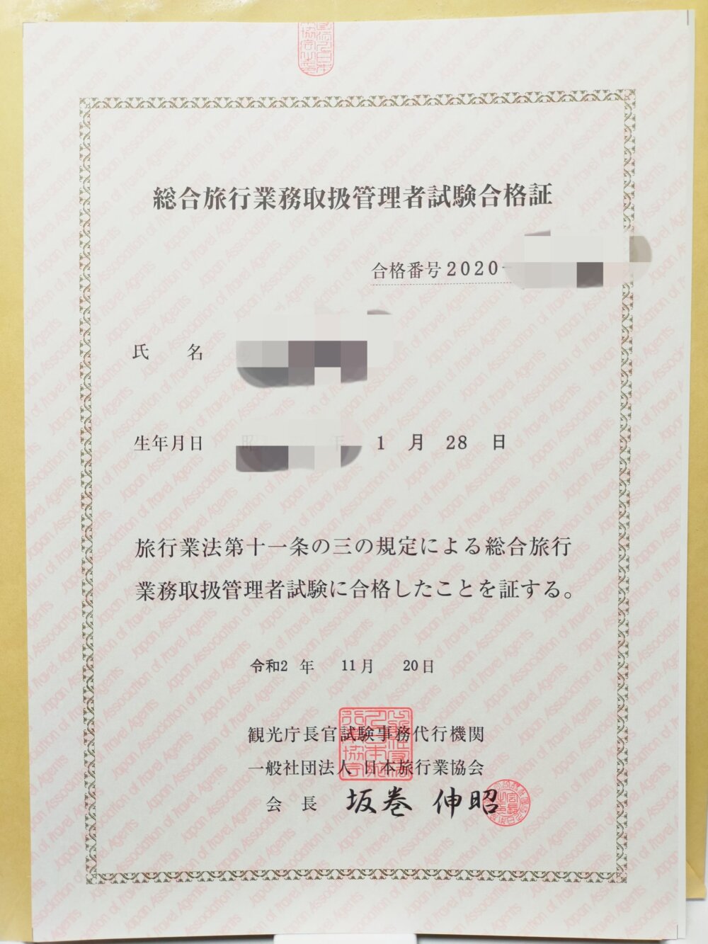 総合旅行業務取扱管理者の合格率はなぜ10％台？難易度と独学の現実