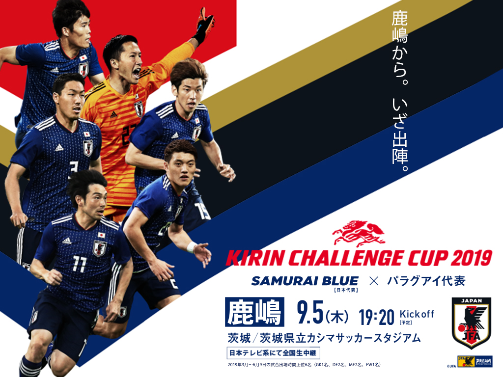 サッカー日本代表ポスター入手ガイド！2026最新作から歴代非売品まで