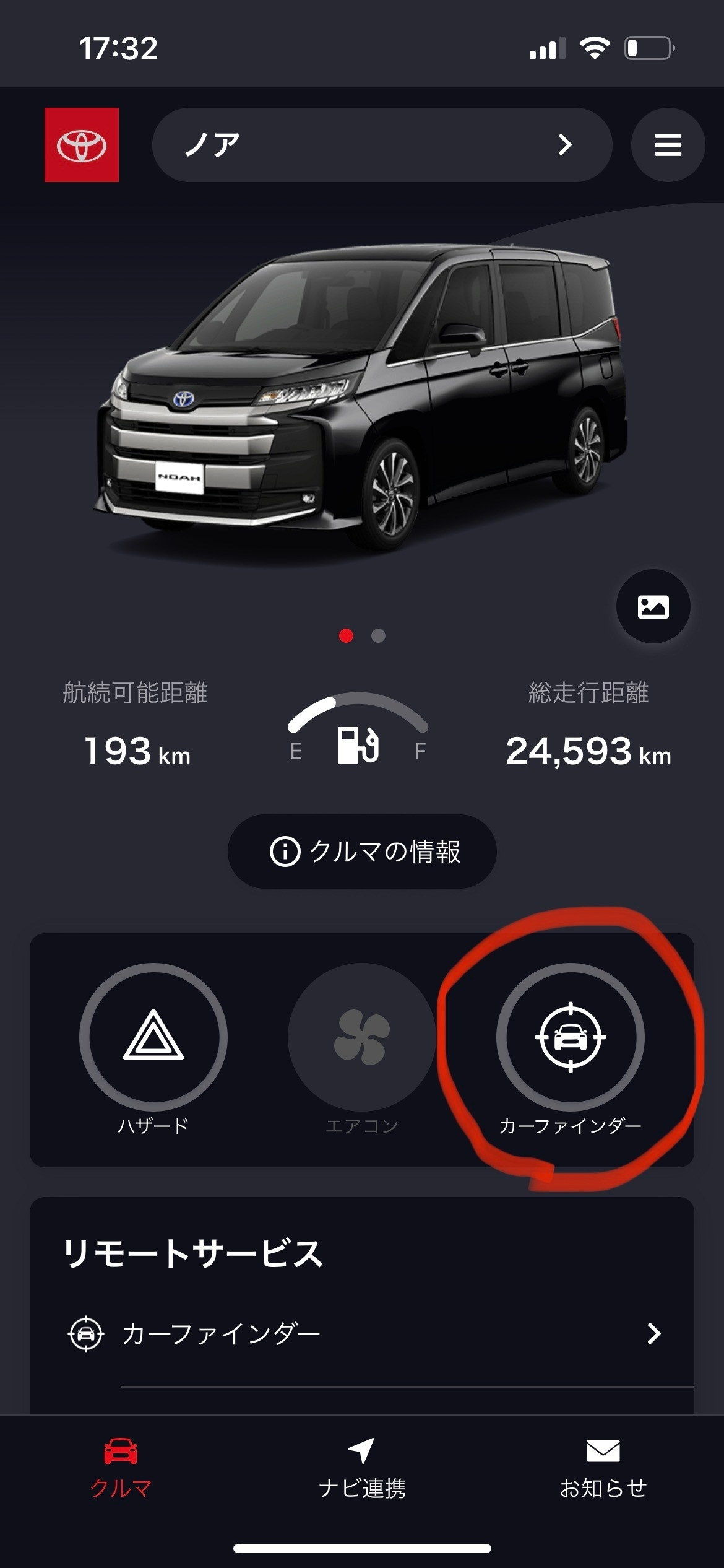 駐車場の迷子ゼロへ！カーファインダーの仕組みと2026年最新活用術