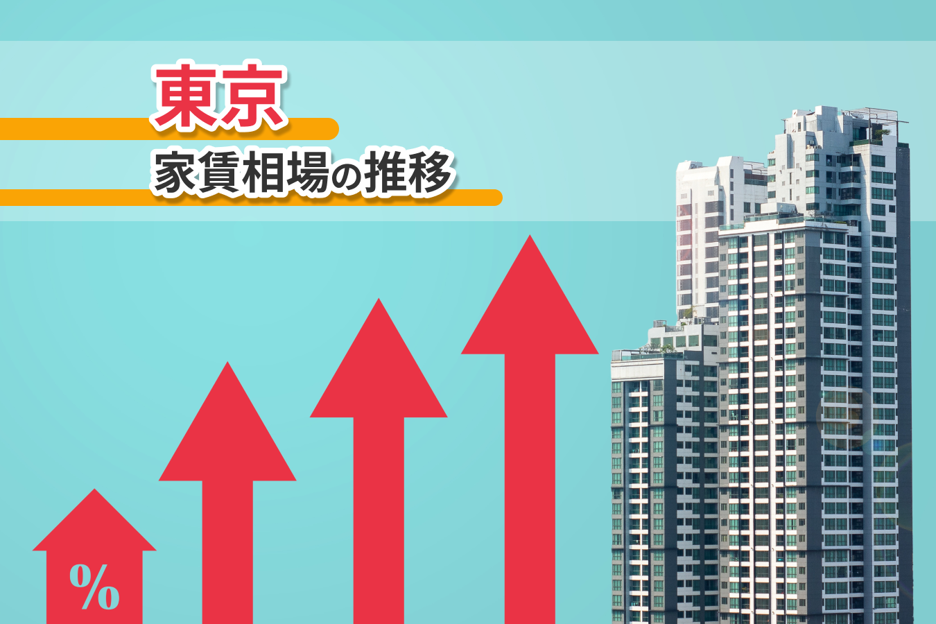 家賃高騰時代のサバイバル術。「マンション と アパート の 違い」をプロが2026年最新視点で徹底解剖