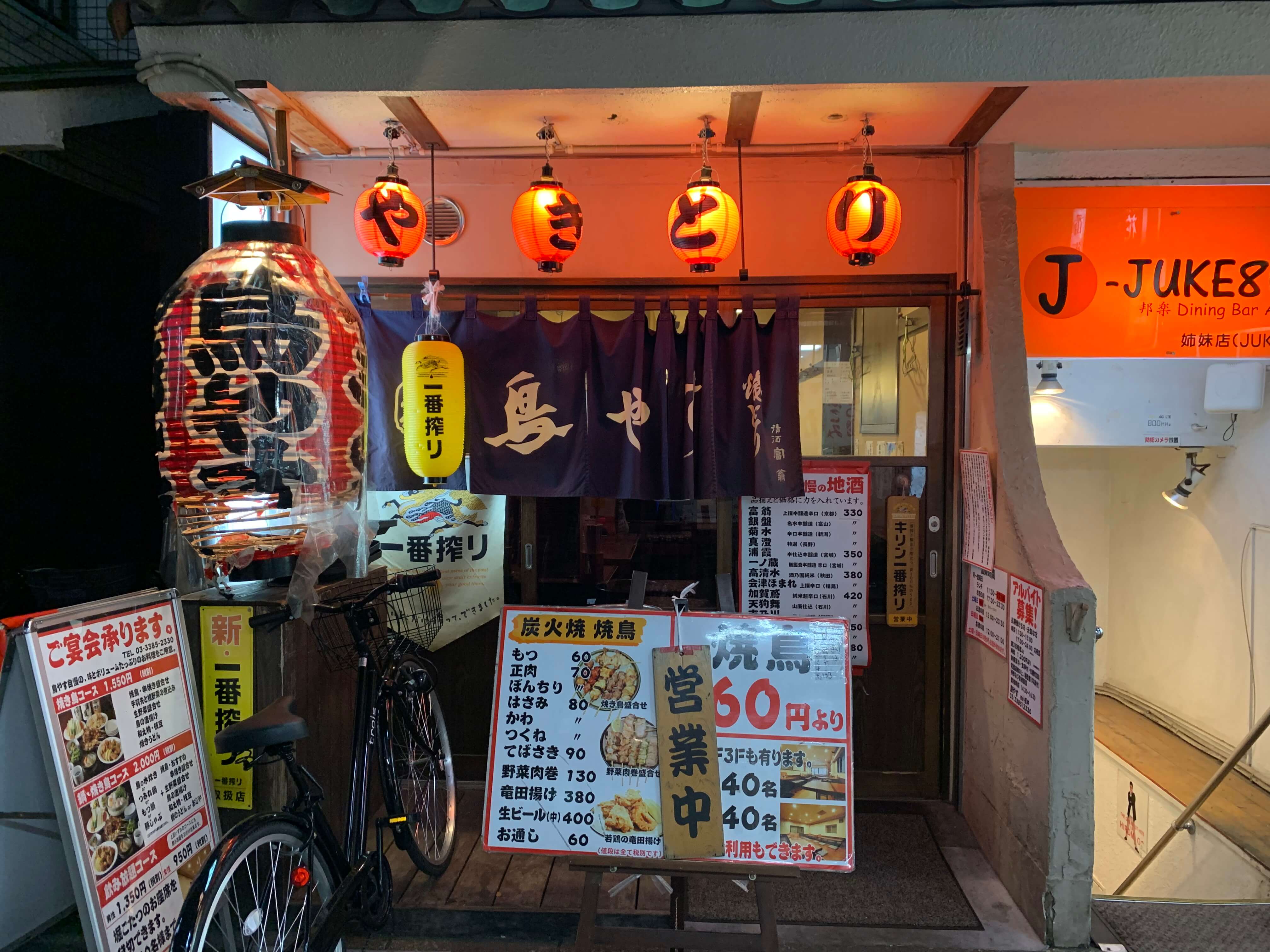 中野の安い居酒屋決定版！2026年地元民が通うコスパ最強名店と穴場