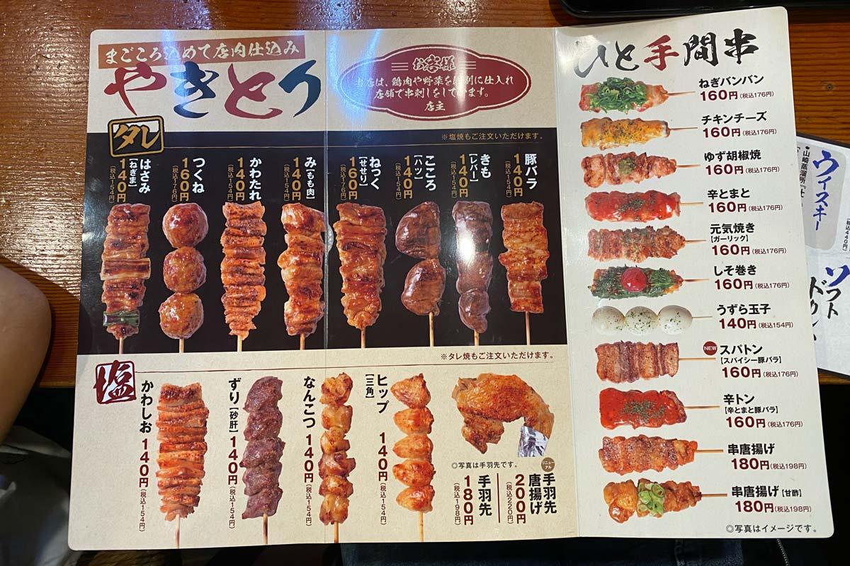 【2026年最新】赤提灯のイノベーション！「焼き鳥 大吉」が白看板へ進化を遂げ、若者と女性を魅了する秘密