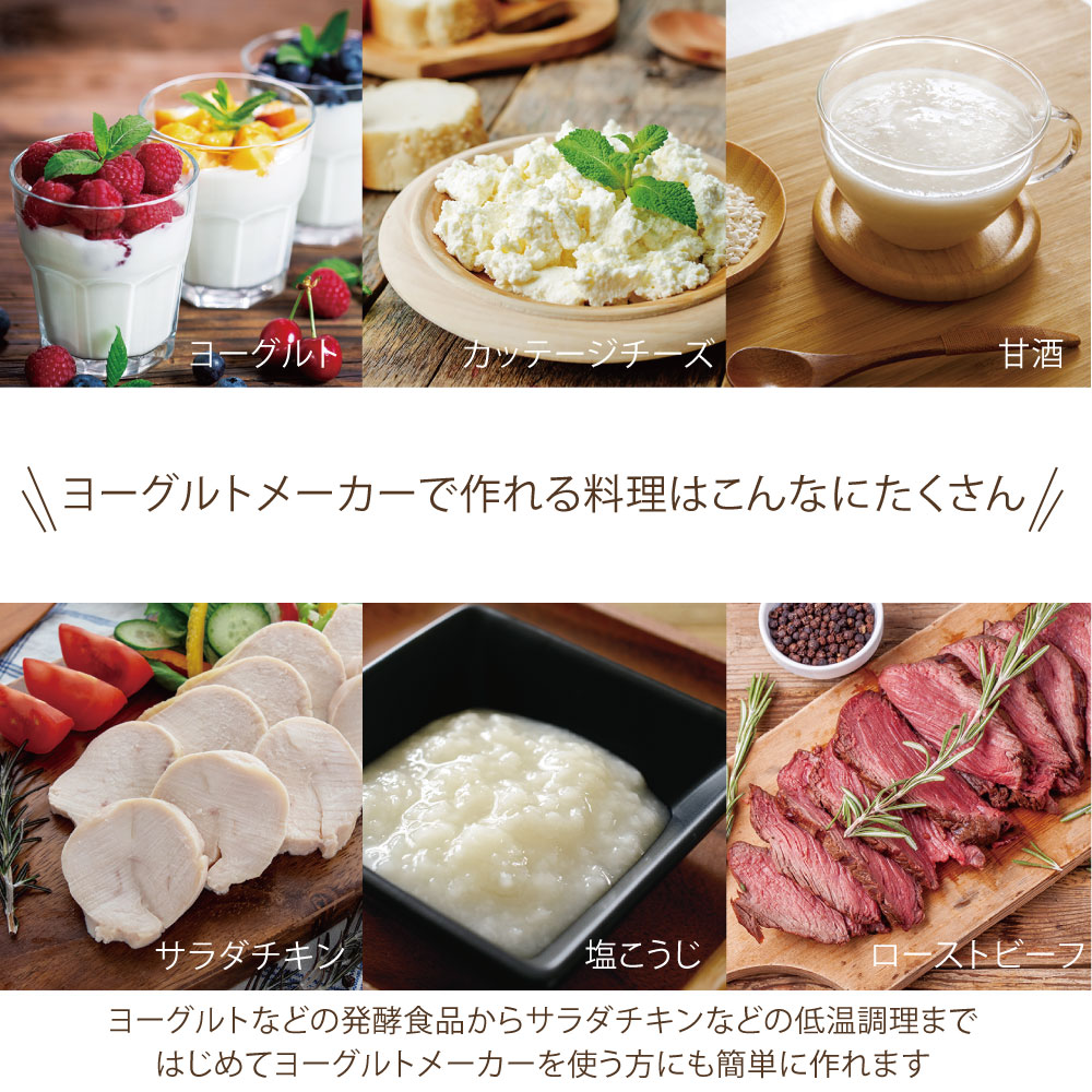 キッチンに映えるおしゃれヨーグルトメーカー最新比較と後悔しない選び方