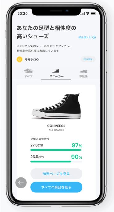 Zozoの靴サイズ交換は無料？失敗しない条件と2026年最新ルール