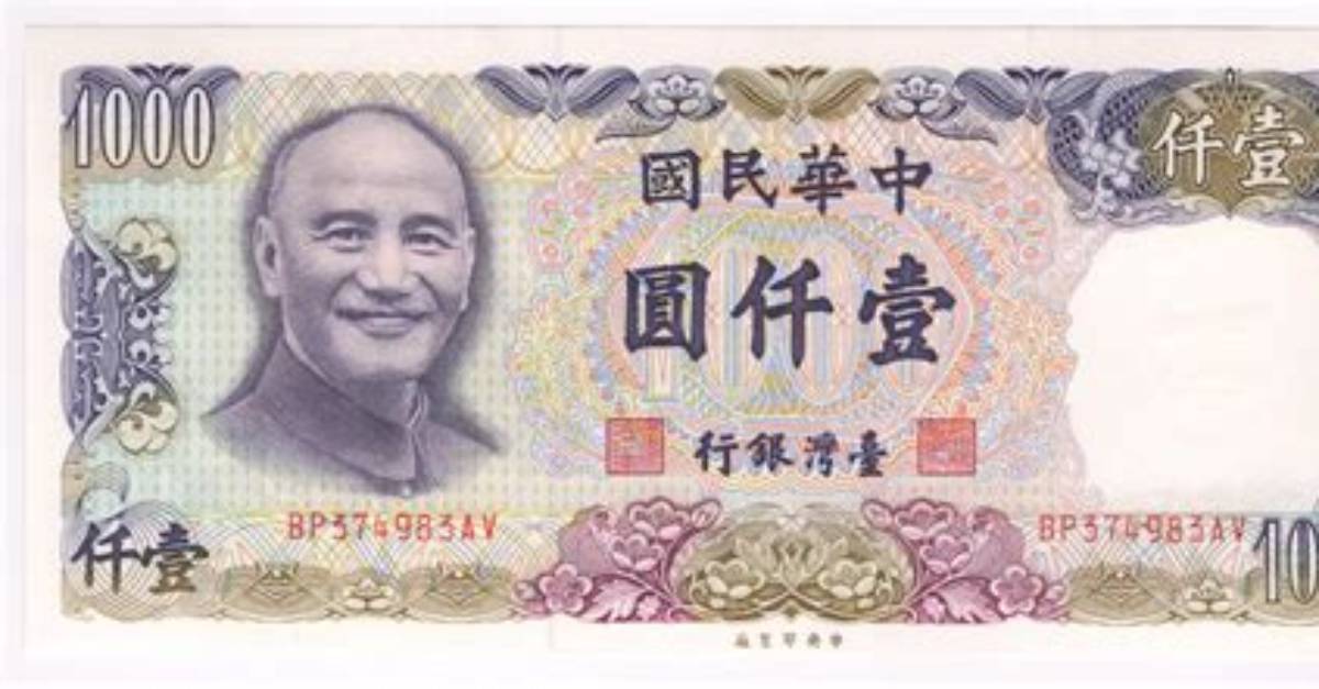 1000Yuan Ruo Tte